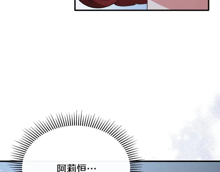 第55话 路易斯恼羞成怒 第20页