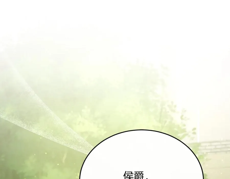 第55话 路易斯恼羞成怒 第27页