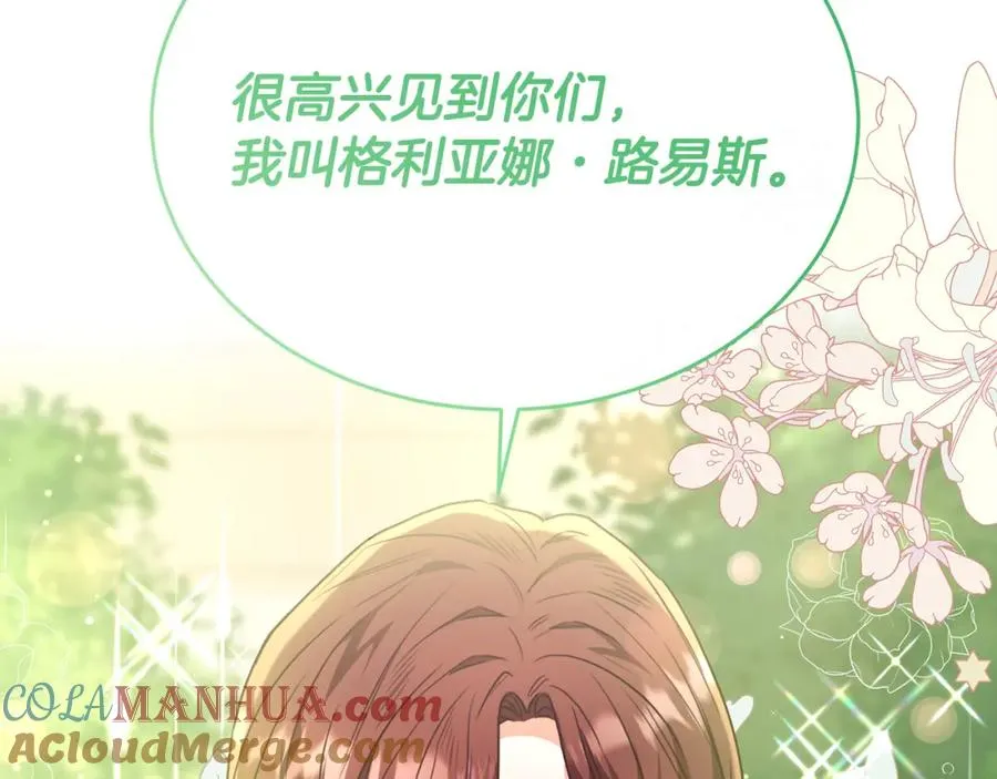 第55话 路易斯恼羞成怒 第33页