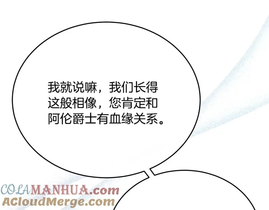 第55话 路易斯恼羞成怒 第45页
