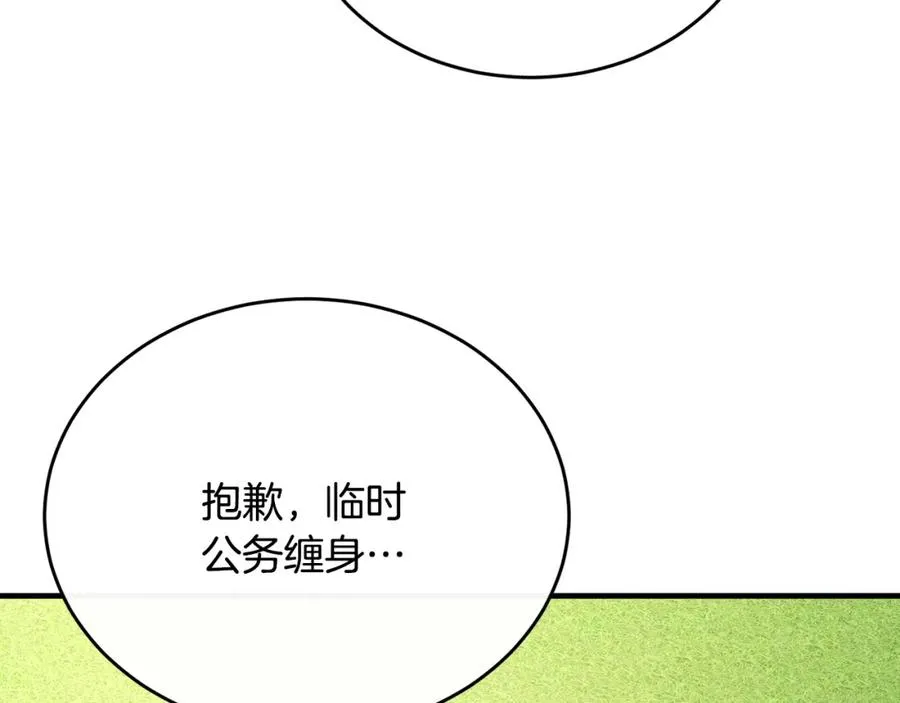 第55话 路易斯恼羞成怒 第64页