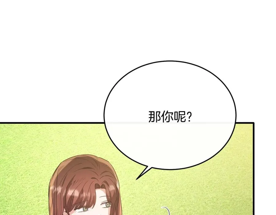 第55话 路易斯恼羞成怒 第124页