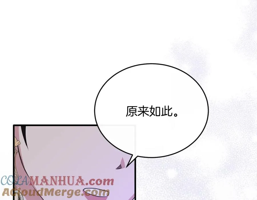 第55话 路易斯恼羞成怒 第129页