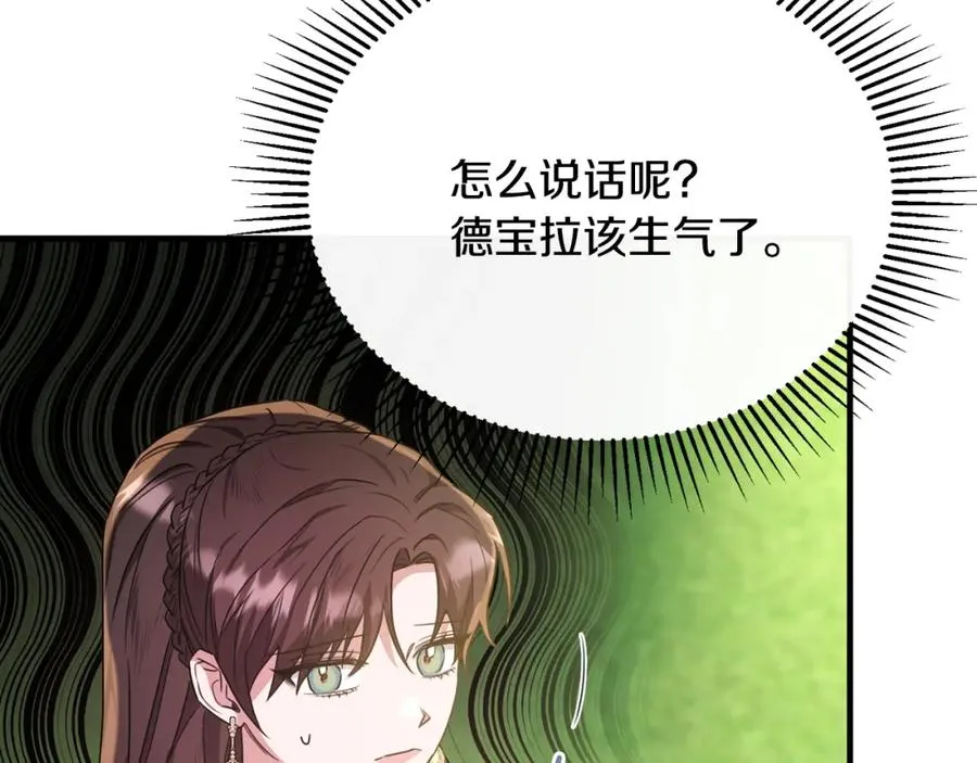 第55话 路易斯恼羞成怒 第138页
