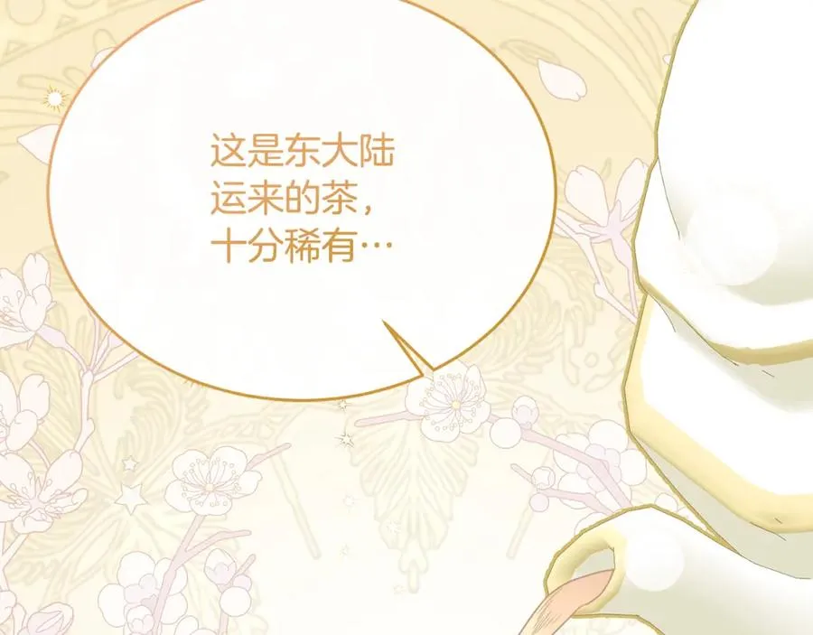 第55话 路易斯恼羞成怒 第155页