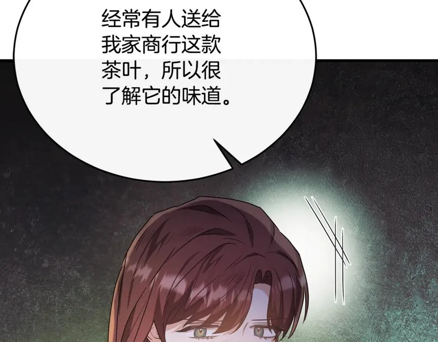第55话 路易斯恼羞成怒 第159页