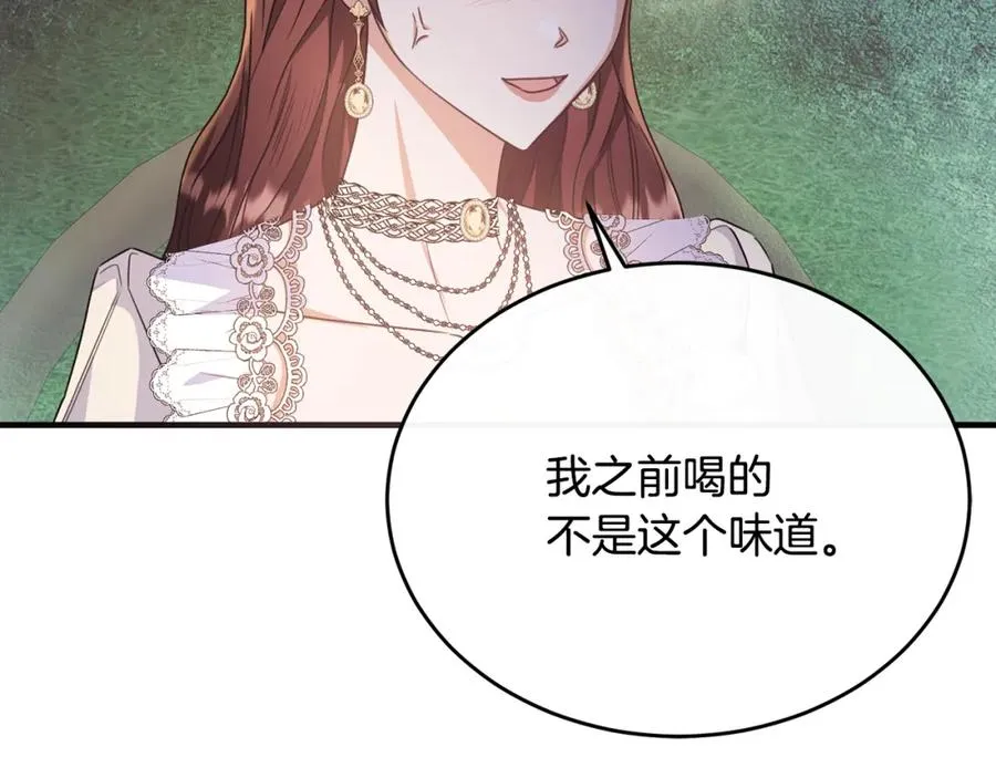 第55话 路易斯恼羞成怒 第160页