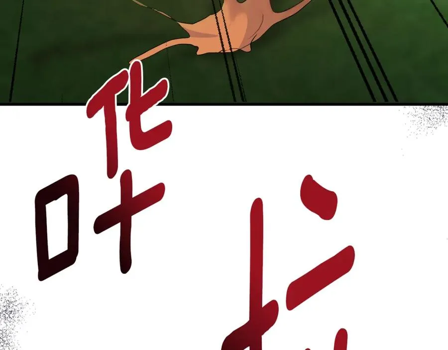 第55话 路易斯恼羞成怒 第179页