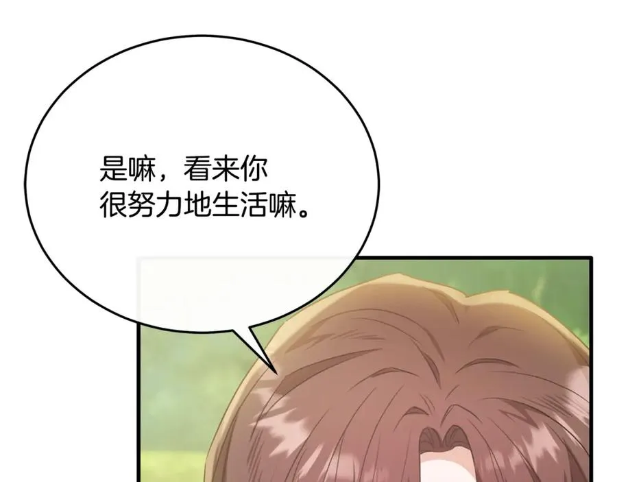 第56话 把团长当贼 第28页