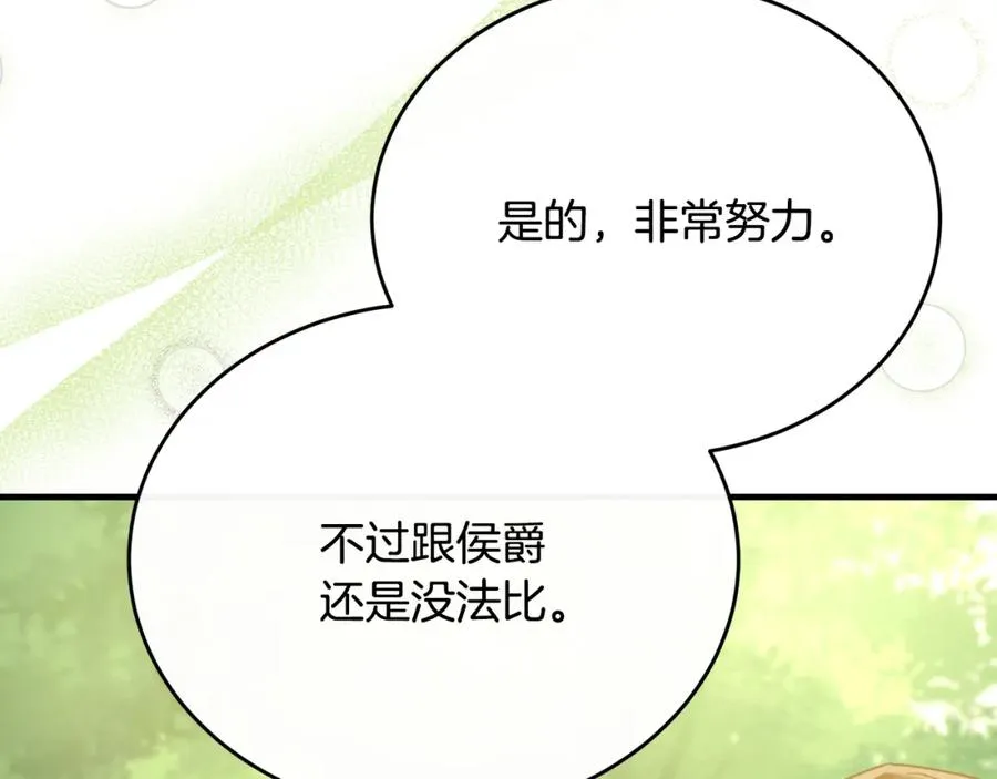 第56话 把团长当贼 第31页