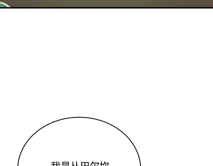 第56话 把团长当贼 第50页
