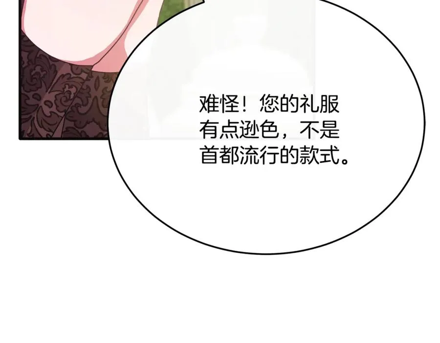 第56话 把团长当贼 第54页