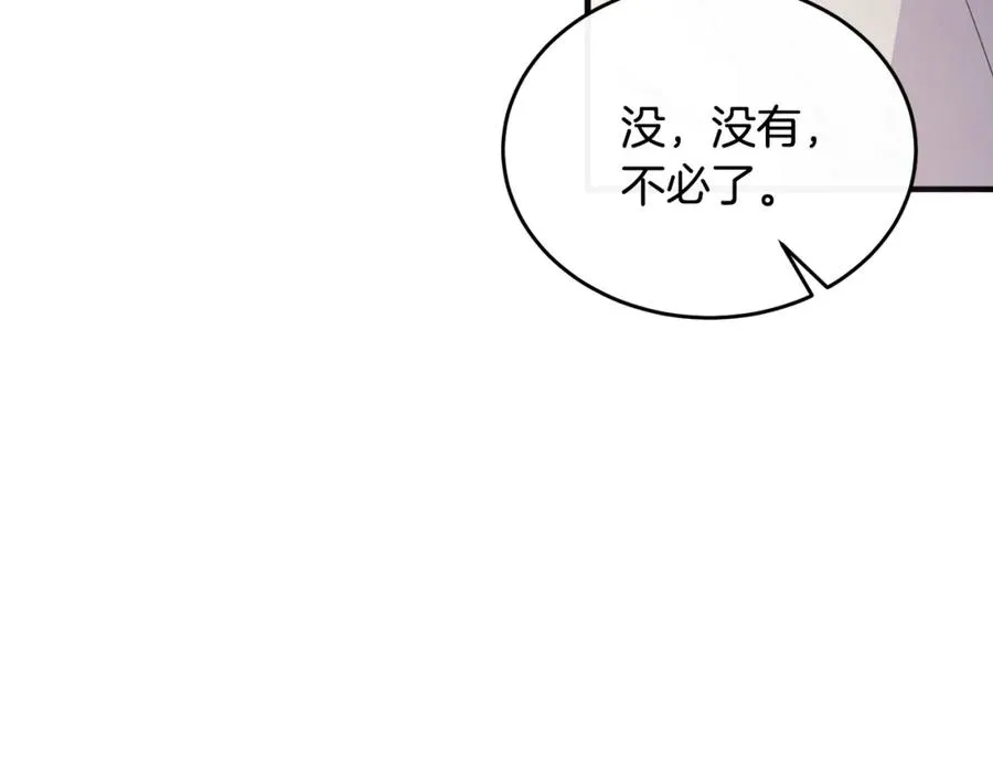 第56话 把团长当贼 第79页