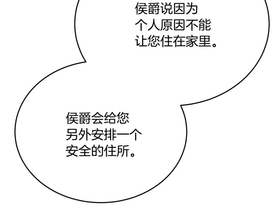 第56话 把团长当贼 第104页