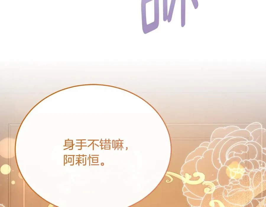 第57话 和团长一起看书 第18页