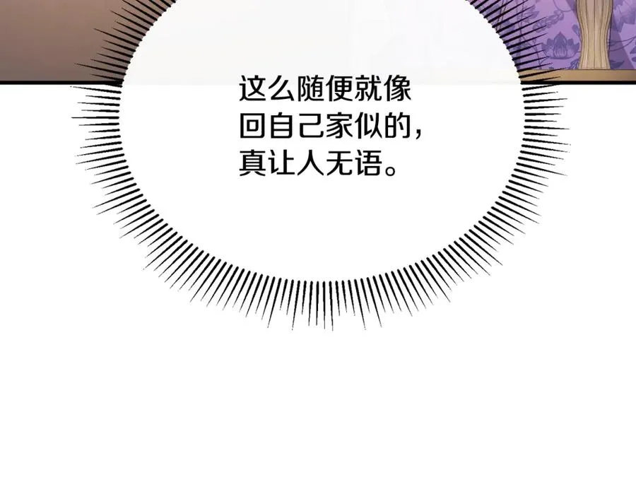 第57话 和团长一起看书 第46页