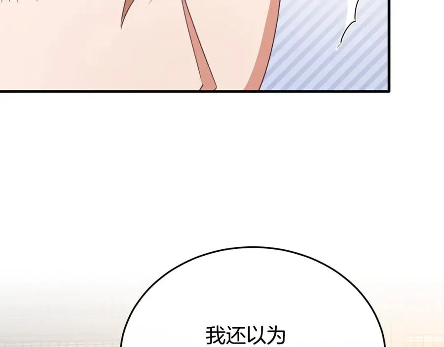 第57话 和团长一起看书 第51页