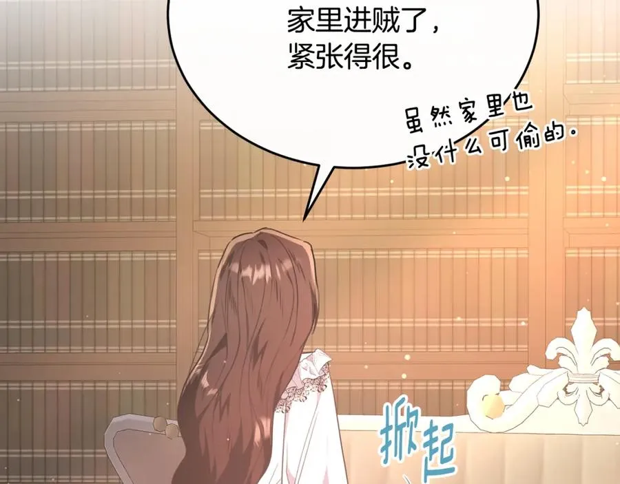 第57话 和团长一起看书 第52页