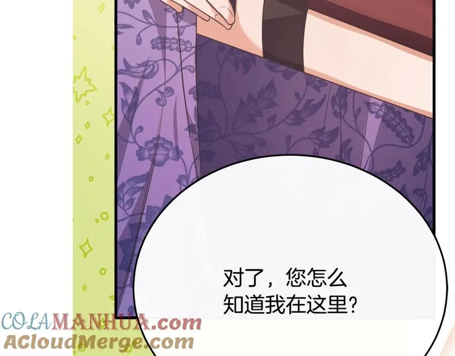 第57话 和团长一起看书 第57页