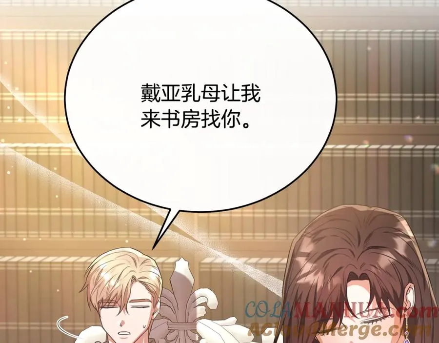 第57话 和团长一起看书 第61页