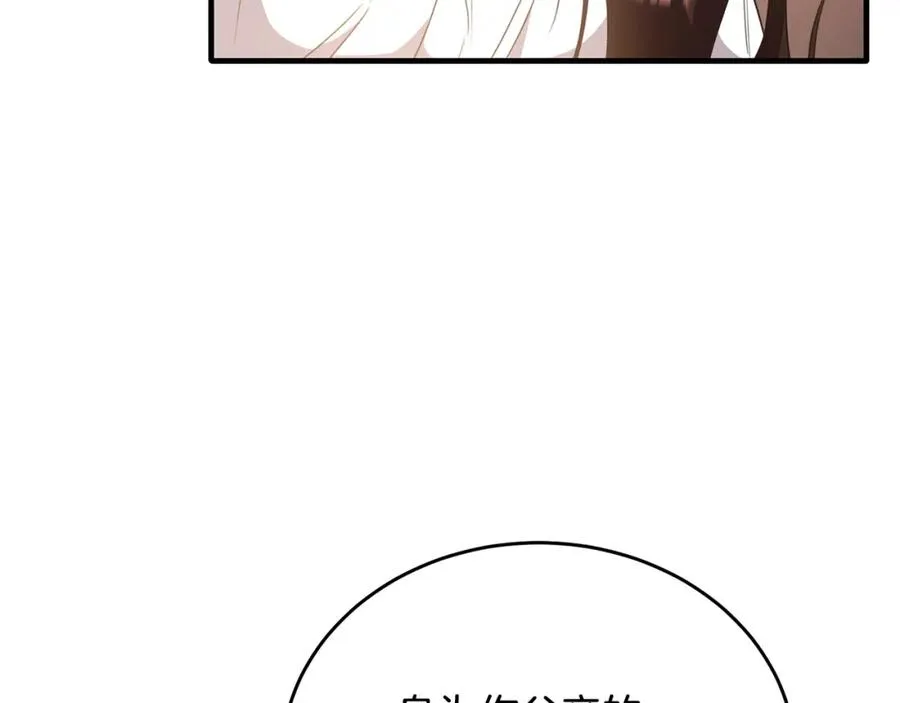 第57话 和团长一起看书 第67页