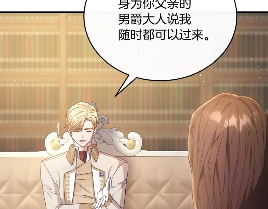 第57话 和团长一起看书 第68页