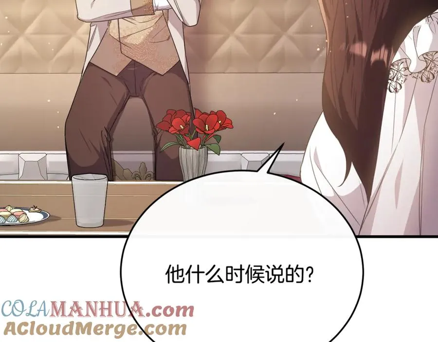 第57话 和团长一起看书 第69页