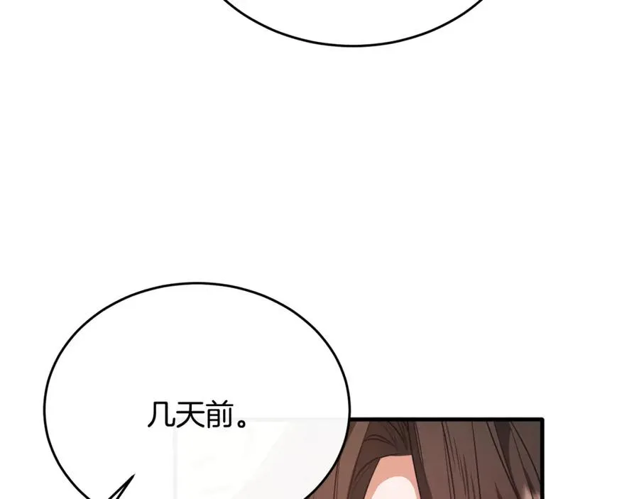 第57话 和团长一起看书 第70页