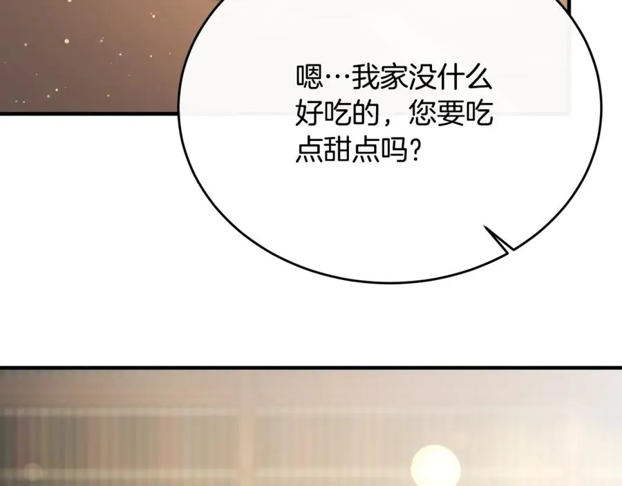 第57话 和团长一起看书 第84页