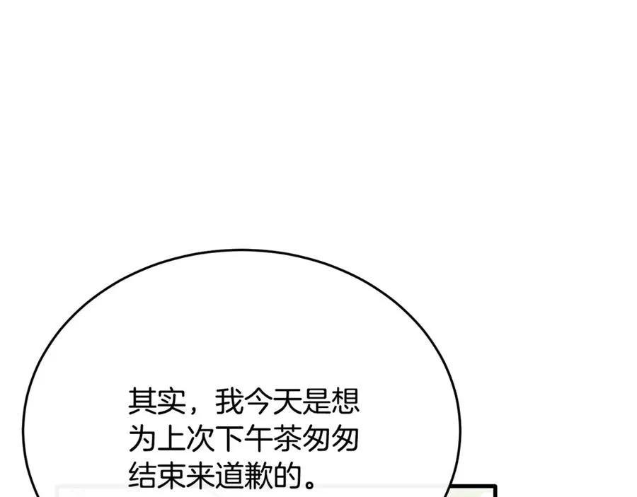 第57话 和团长一起看书 第103页