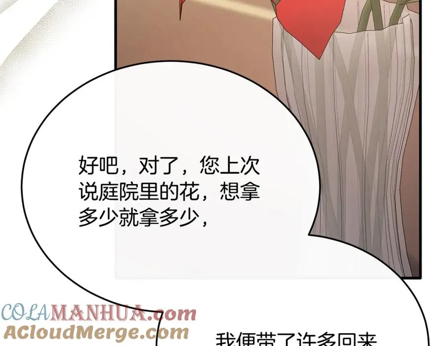 第57话 和团长一起看书 第113页