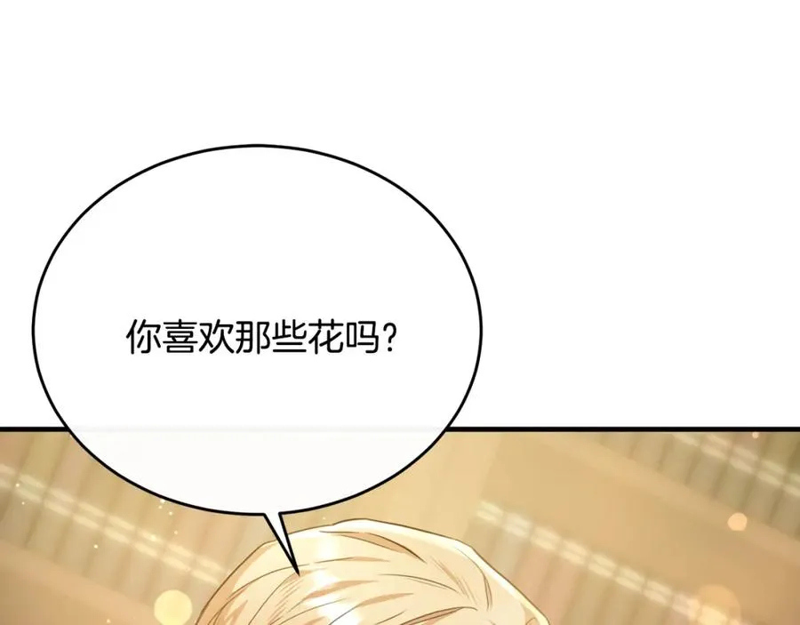 第57话 和团长一起看书 第115页