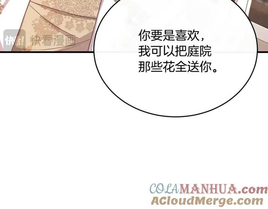 第57话 和团长一起看书 第117页