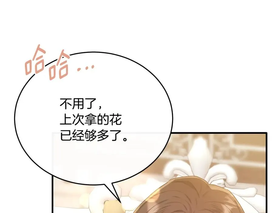 第57话 和团长一起看书 第118页