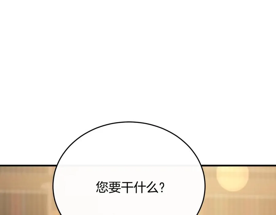 第57话 和团长一起看书 第139页