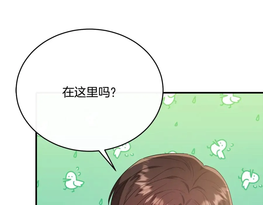 第57话 和团长一起看书 第142页
