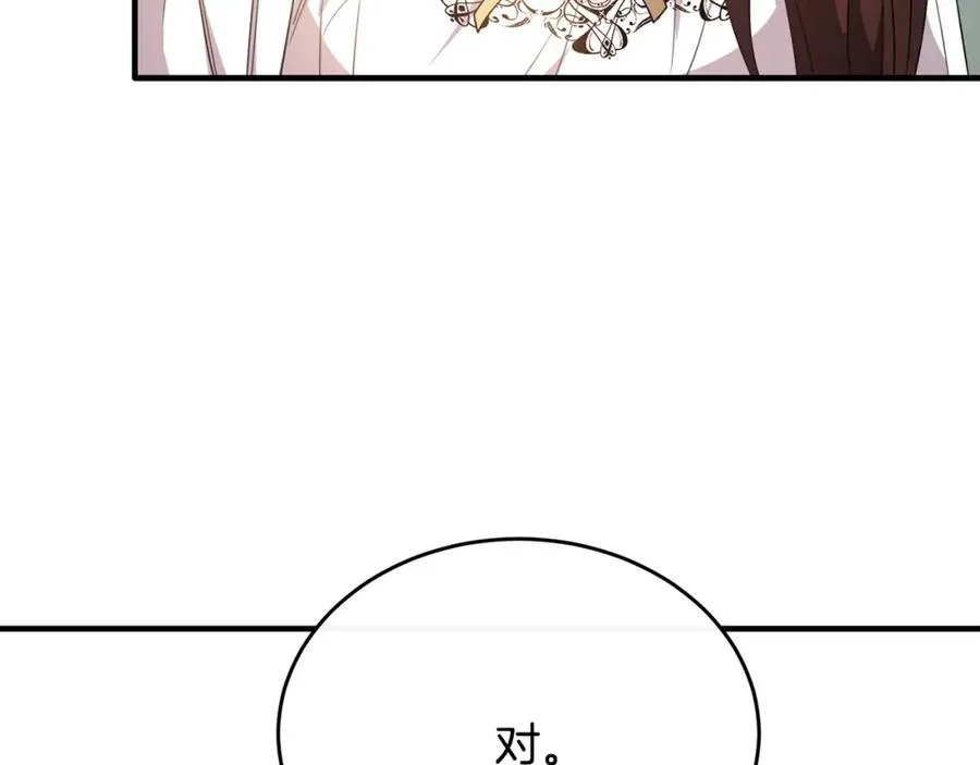 第57话 和团长一起看书 第144页