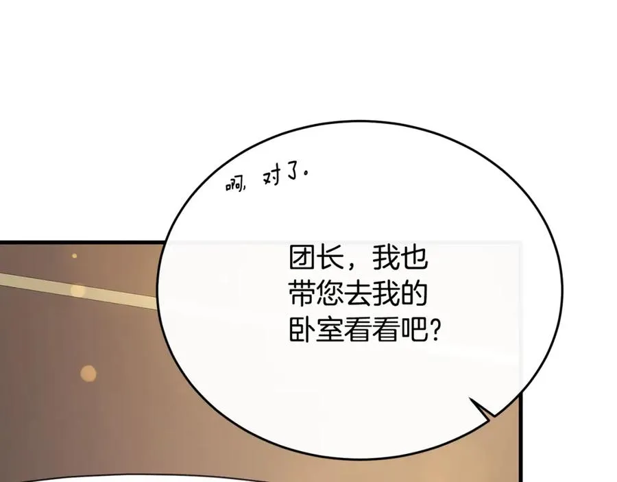 第57话 和团长一起看书 第164页