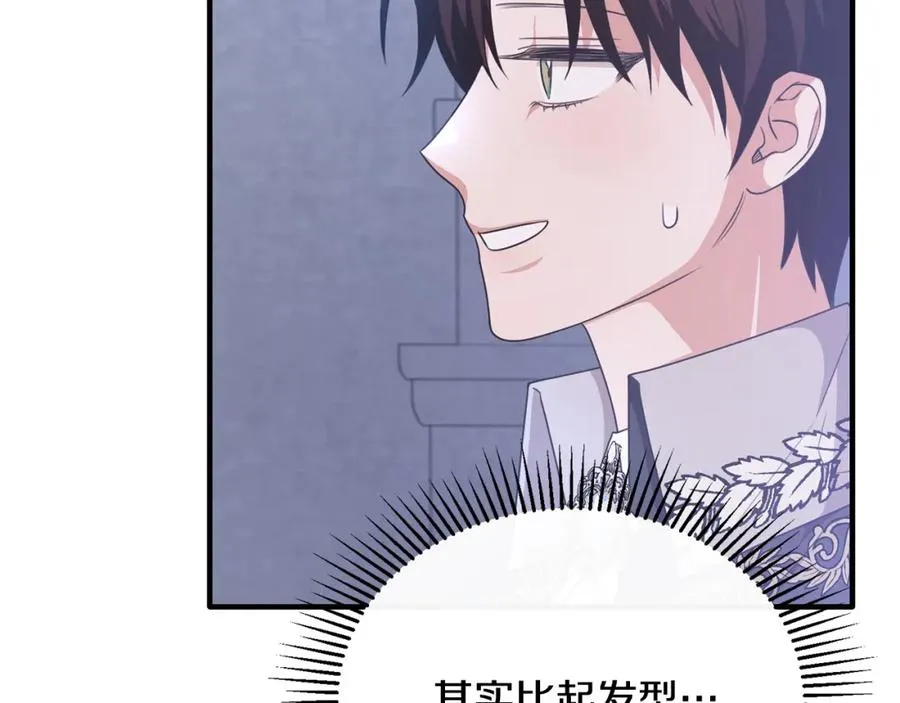 第58话 纪念日派对 第12页