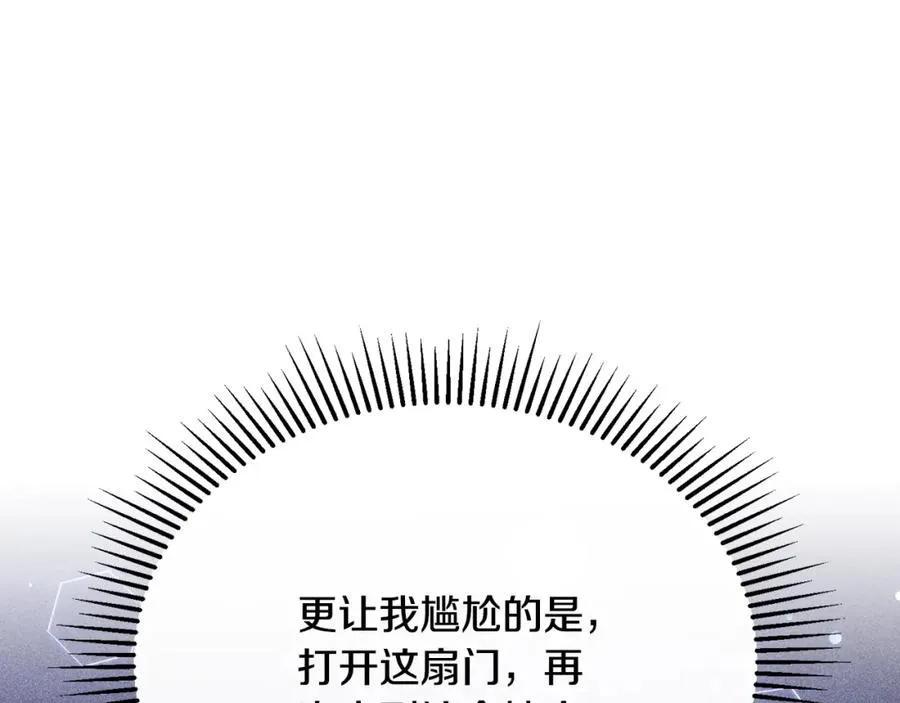 第58话 纪念日派对 第14页
