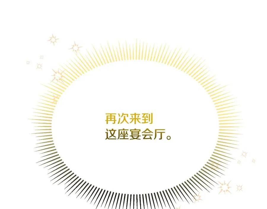 第58话 纪念日派对 第23页