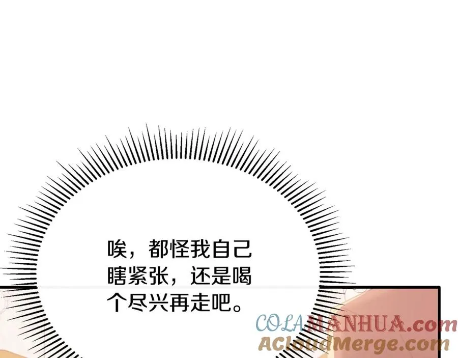 第58话 纪念日派对 第37页