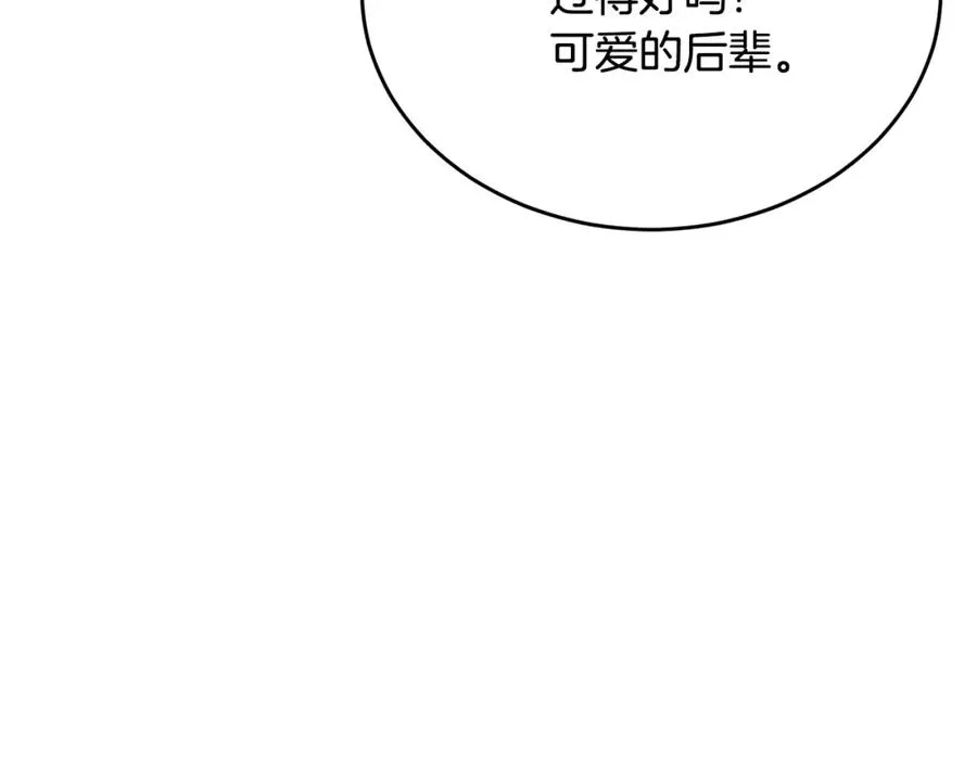 第58话 纪念日派对 第44页