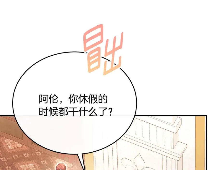 第58话 纪念日派对 第67页