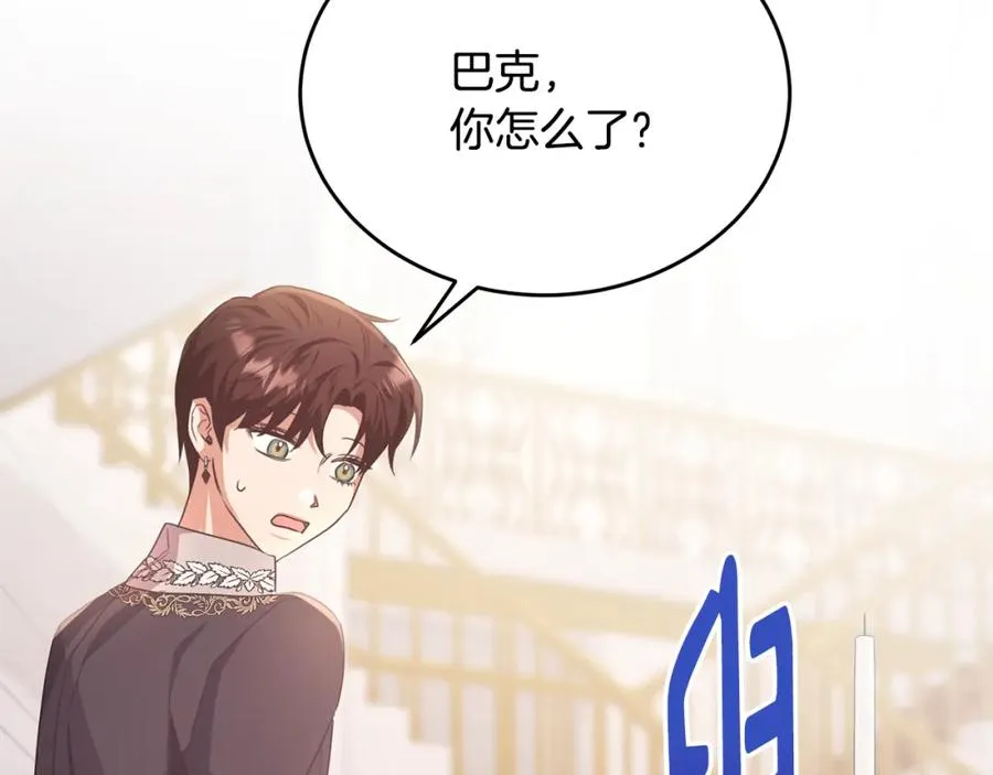 第58话 纪念日派对 第84页