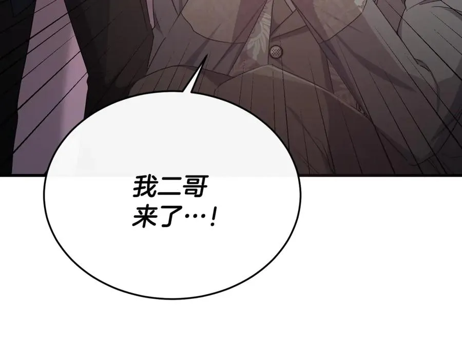第58话 纪念日派对 第86页