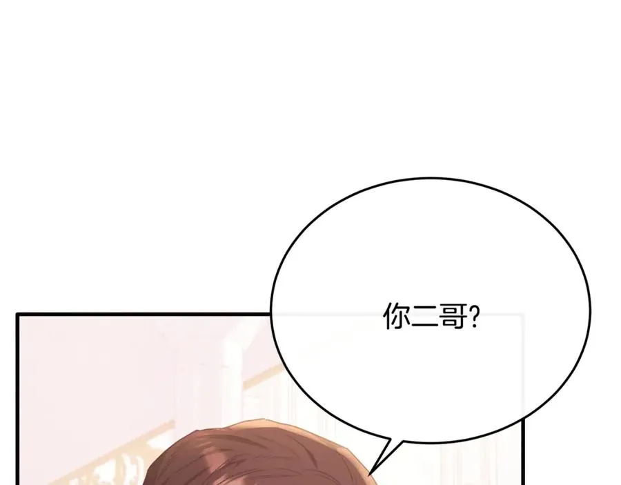 第58话 纪念日派对 第88页