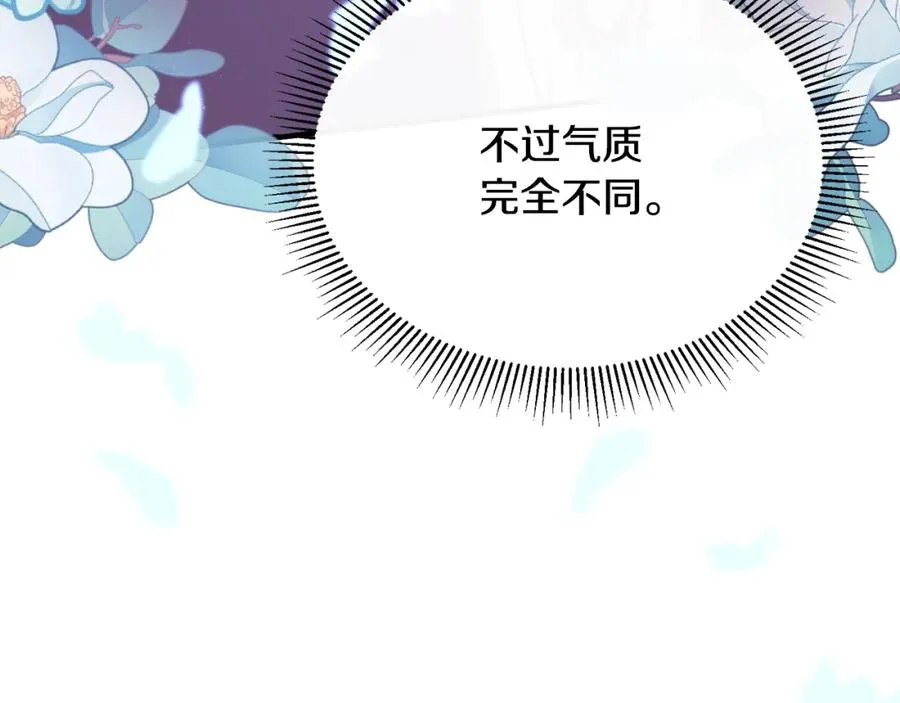 第58话 纪念日派对 第95页