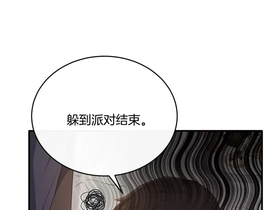 第58话 纪念日派对 第99页