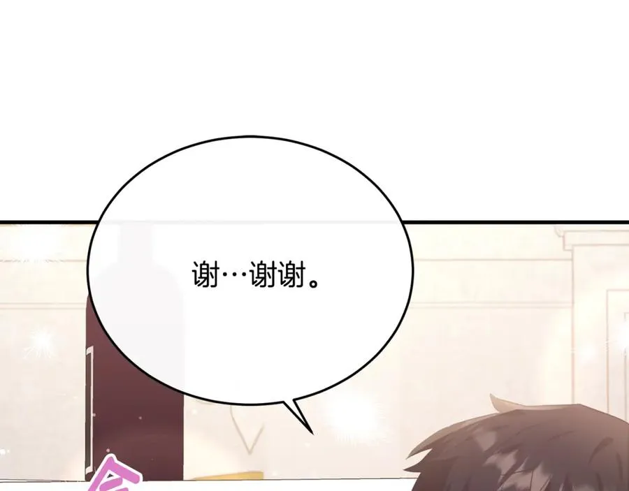 第58话 纪念日派对 第112页